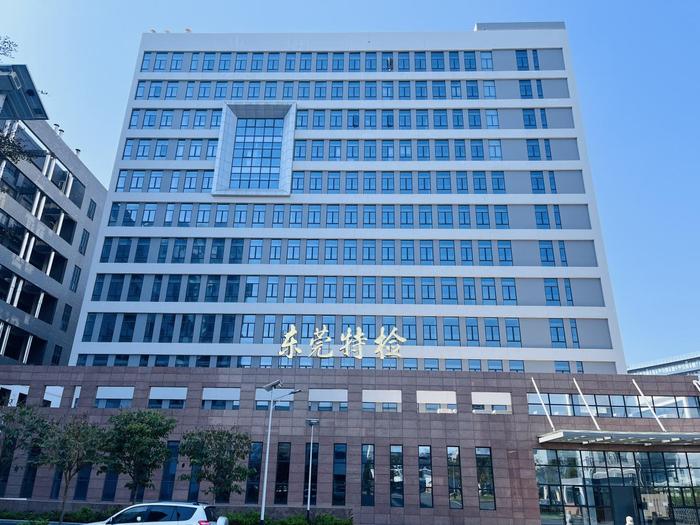 龙凤广东省特种设备检测研究院东莞检测院实验室设备及配套服务项目